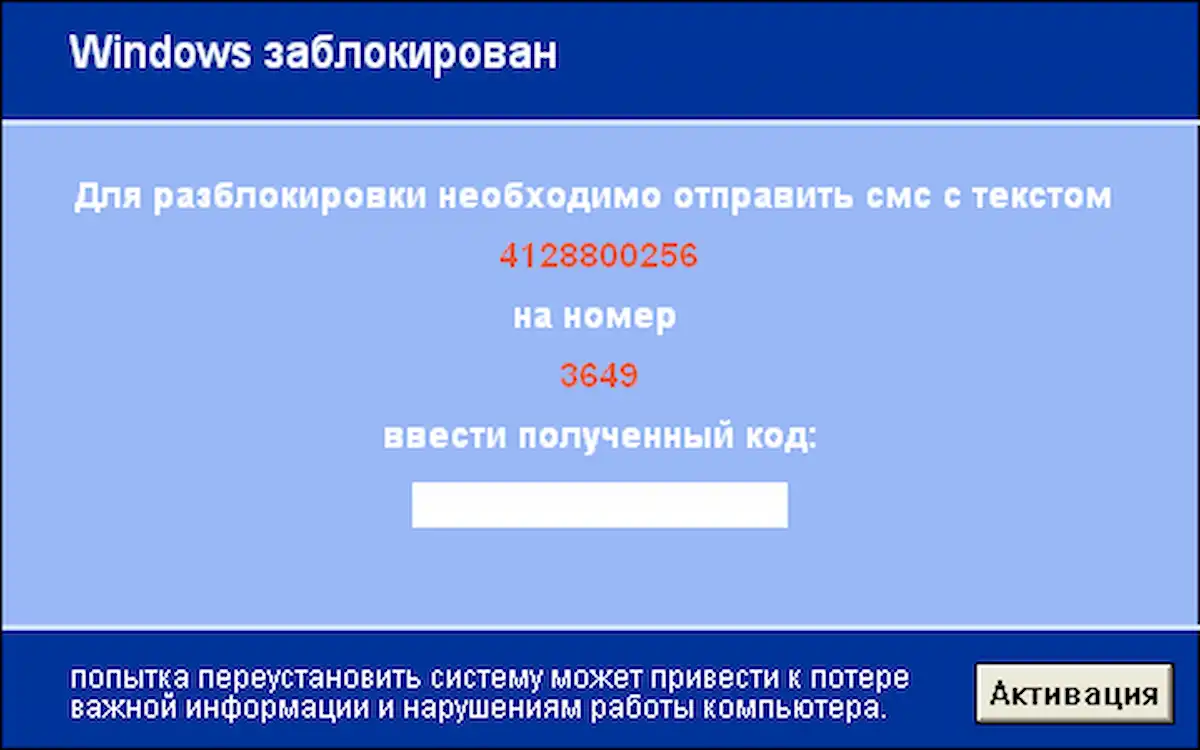 Разблокировать Windows в Краснокамске